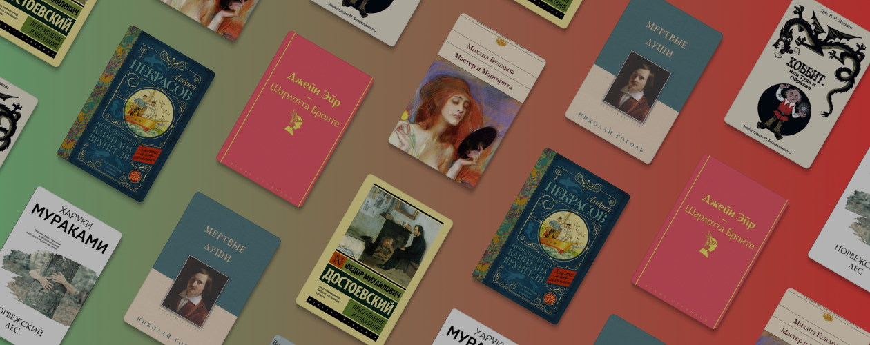 Где живут персонажи известных книг