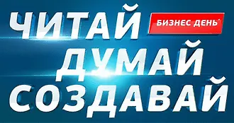 Буквоед приглашает на бизнес-день «Читай, думай, создавай»