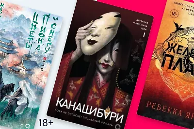 Топ-8 новинок от издательства «О2 Young adult книги»