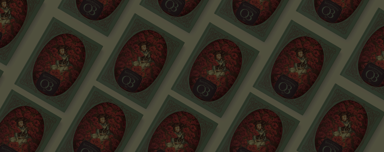 Страна Оз: история создания