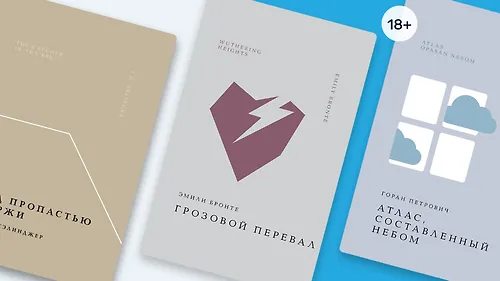 Тихая роскошь классики: 8 книг под эстетичной обложкой