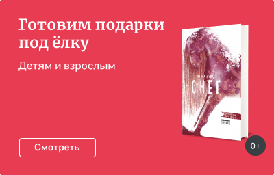 Готовим подарки под ёлку