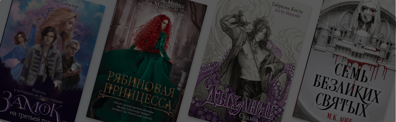 5 топовых фэнтези современных авторов