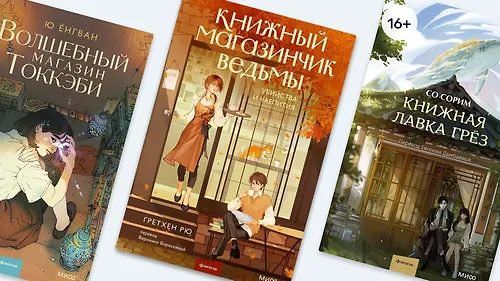 6 feel-good-романов с элементами фэнтези