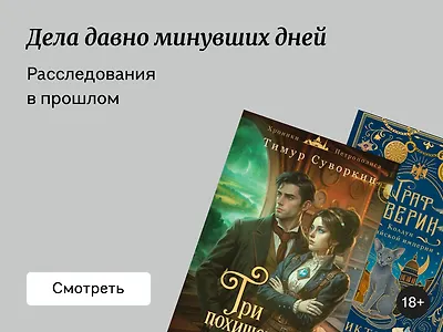 Ретродетектив: особенности жанра и что почитать