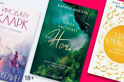 Когда на душе неспокойно: 6 книг-терапевтов