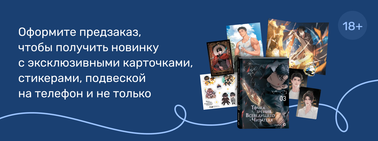 Мир стоит риска