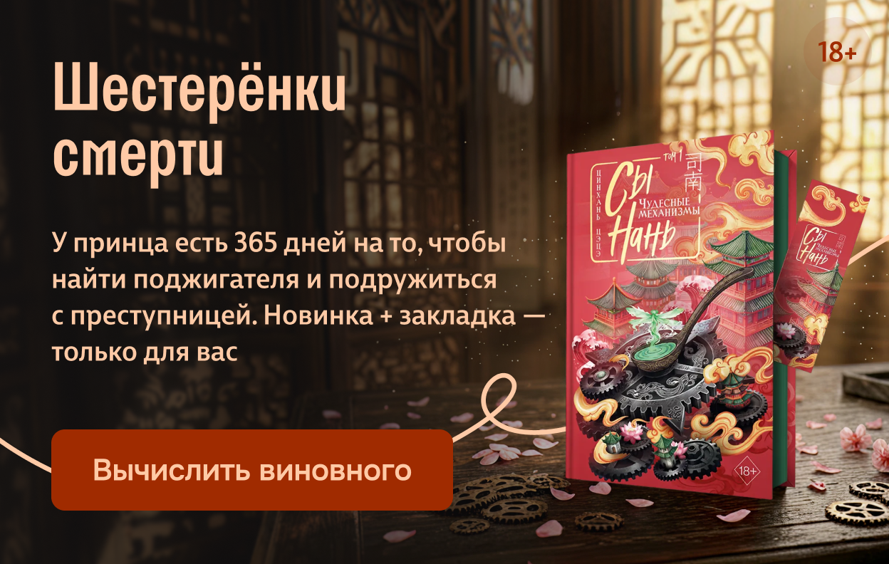 Шестерёнки смерти