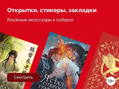 Почему книги с мерчем покупают чаще?