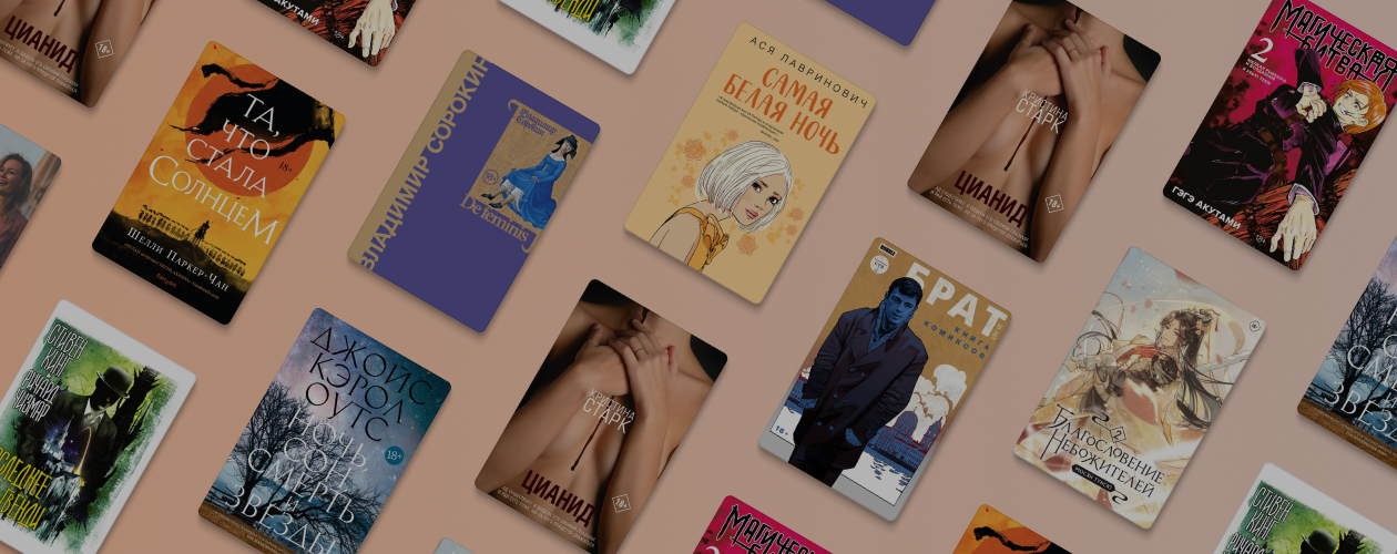Книжные новинки августа 2022