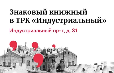 В Санкт-Петербурге открылся новый «Буквоед»