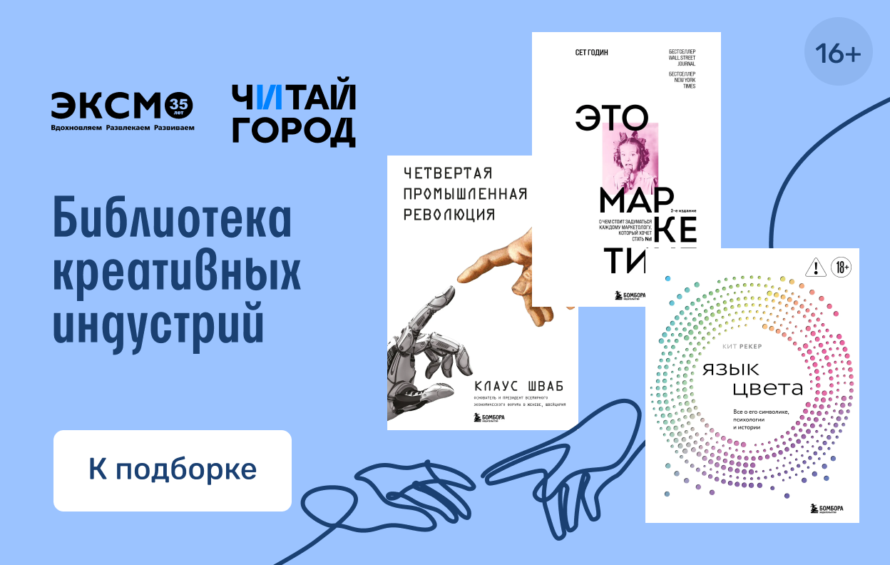 «Российская креативная неделя»