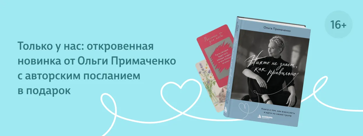 Честный разговор с собой Честный разговор с собой