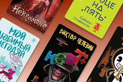 Новинки «Эксмо»: 10 книг о магии, Лондоне и жизни с убийцей