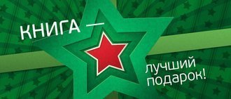 Подарки для мужчин