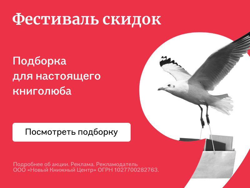Фестиваль скидок