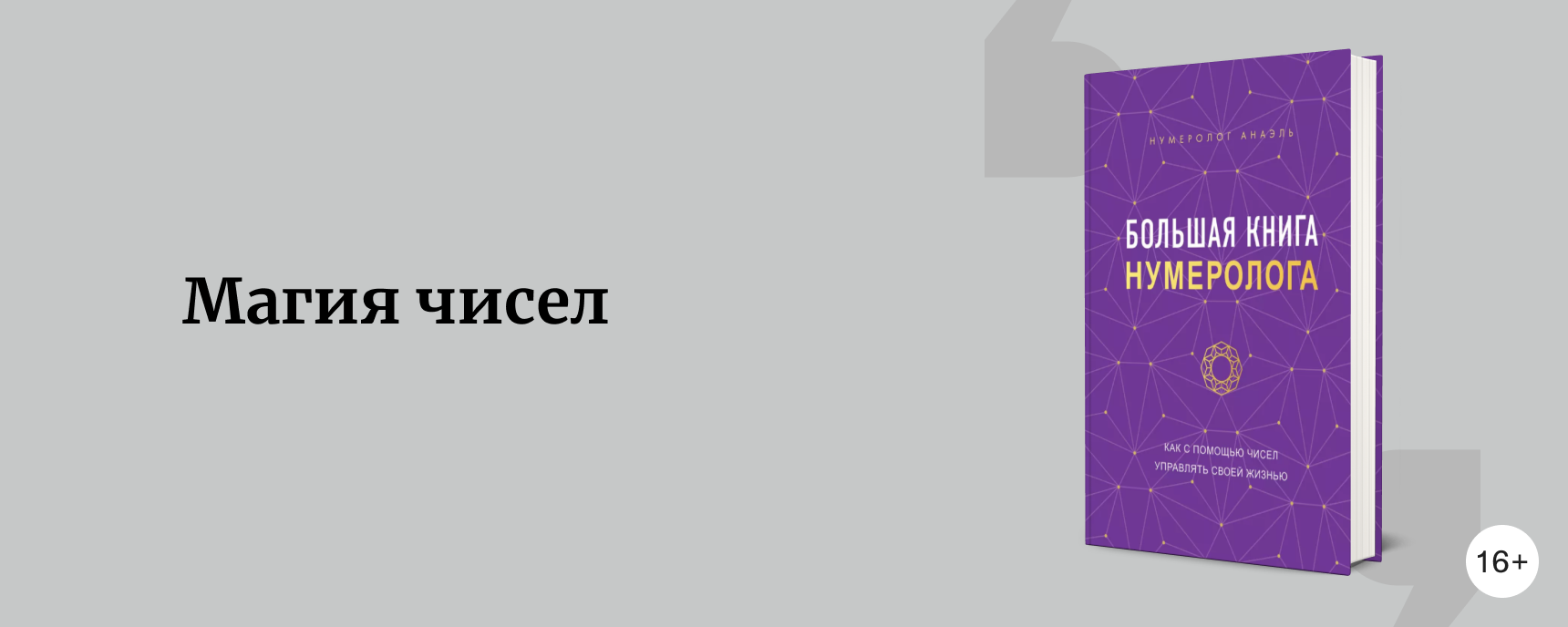 изображение 10 книг по нумерологии