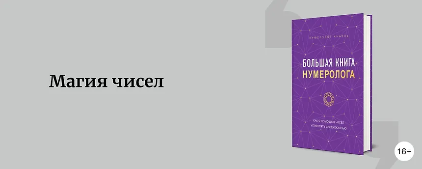 изображение 10 книг по нумерологии