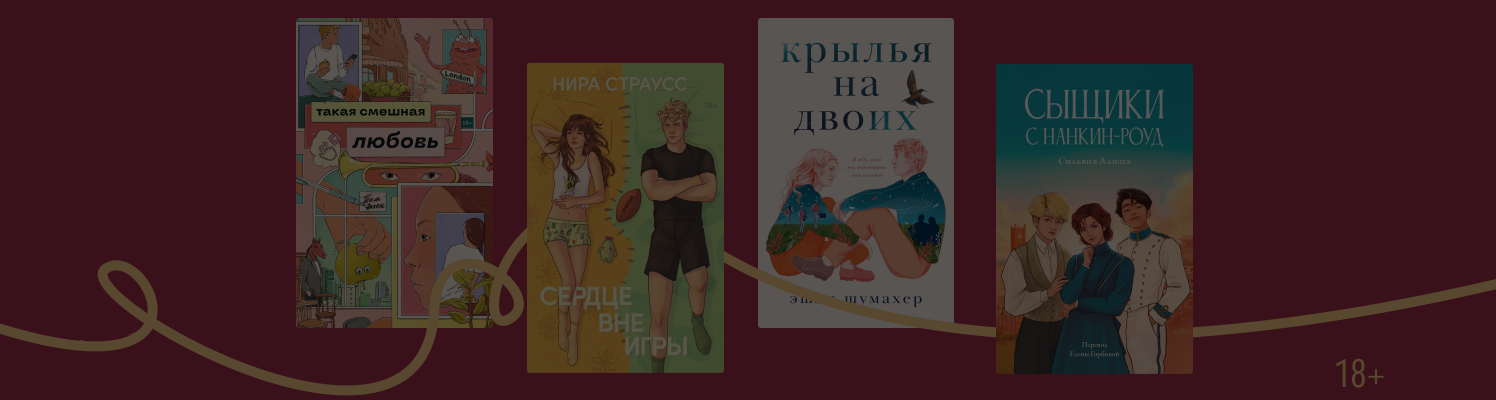 5 эмоциональных книг, которые заставят плакать и смеяться