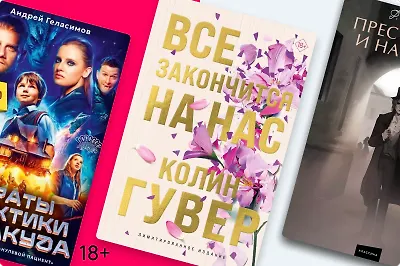 Тренд на книжные экранизации
