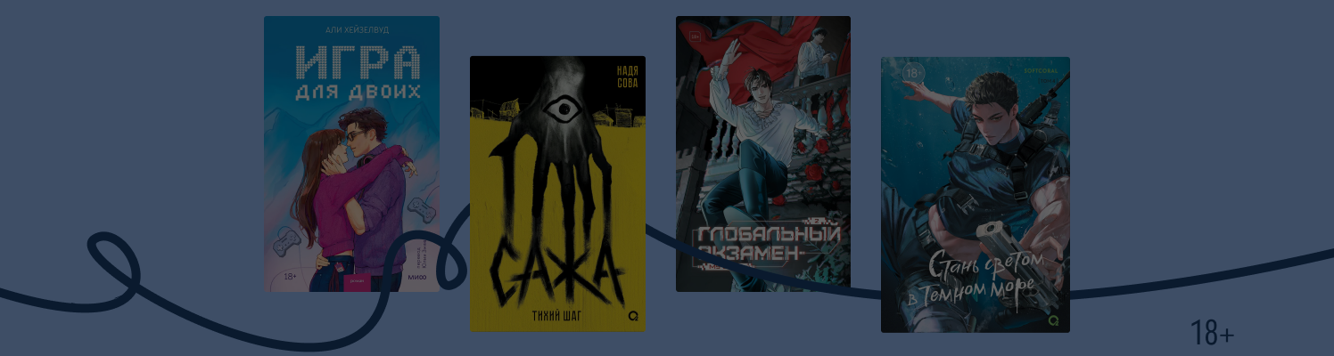Книги недели