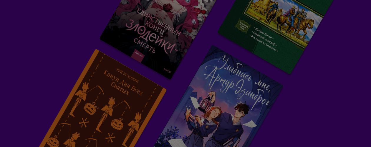 Не в то время, не в том месте: 10 очень разных книг о попаданцах