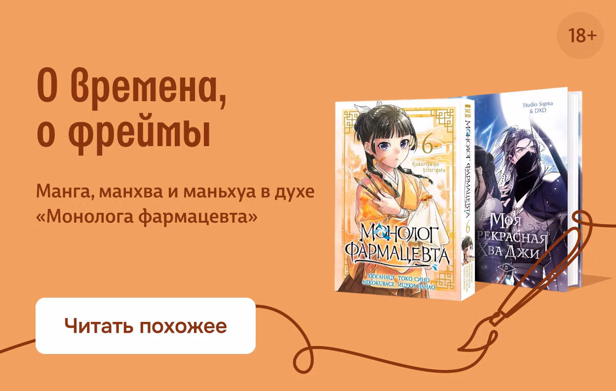 О времена, о фреймы
