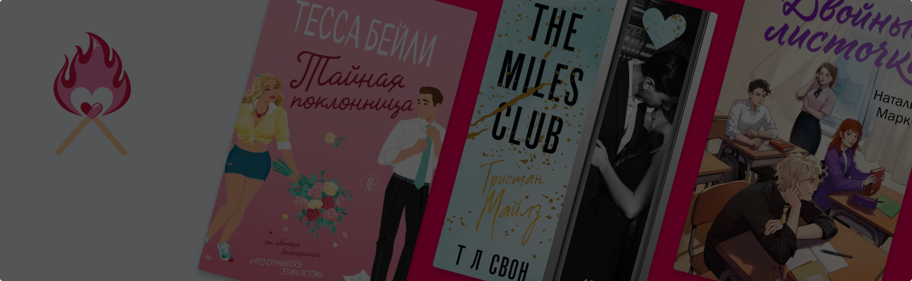 Весна – для обновления: 6 книг, которые помогут перезагрузиться
