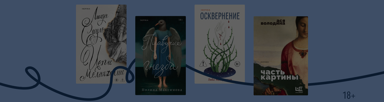 Новая женская проза: о чём пишут современные писательницы