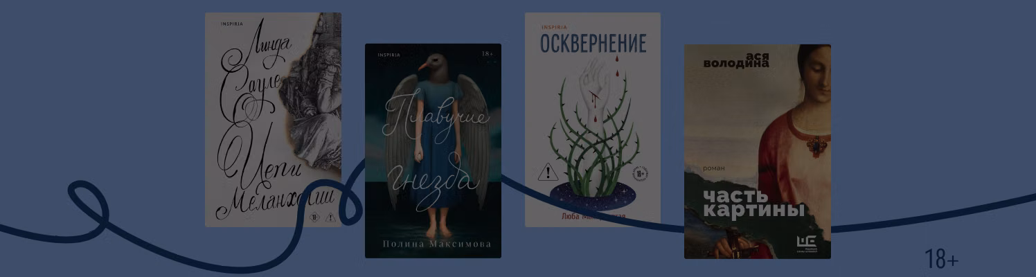 Новая женская проза: о чём пишут современные писательницы