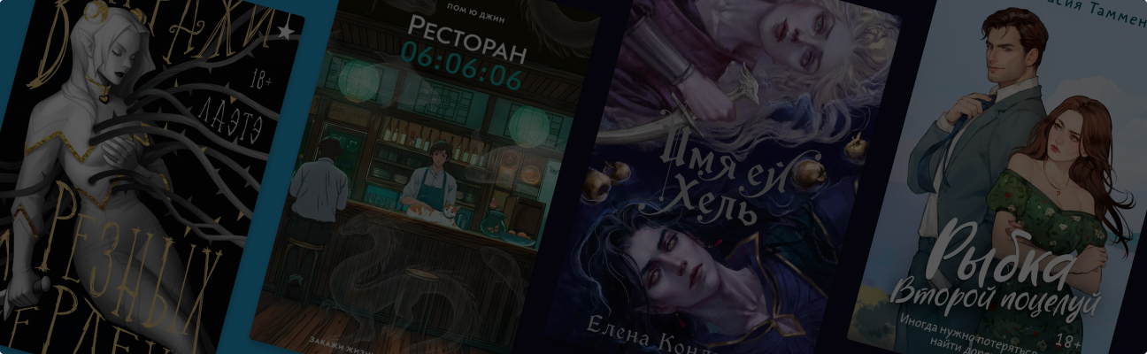 Вот, новый поворот: выберите книгу по сюжетному ходу