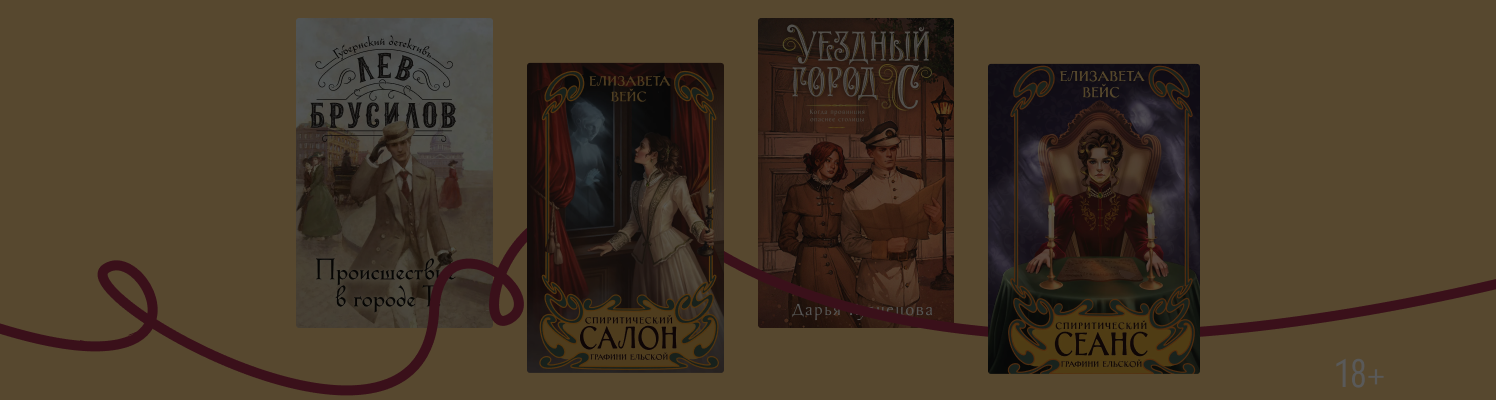 5 детективных историй про город N