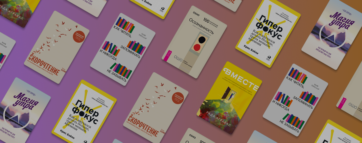 Как в 2021 году прочитать всё, что хочется