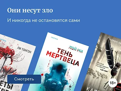 Детективы про коварных и жестоких преступников
