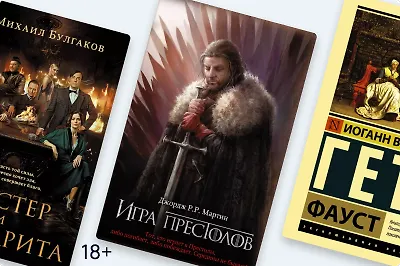 Обещанного романа… от 10 лет ждут. 7 книг, которые писали очень долго