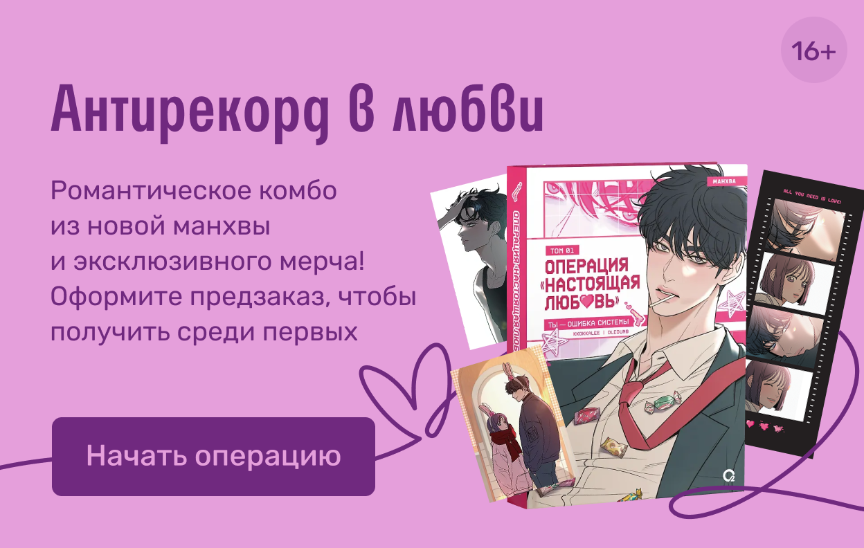 Антирекорд в любви