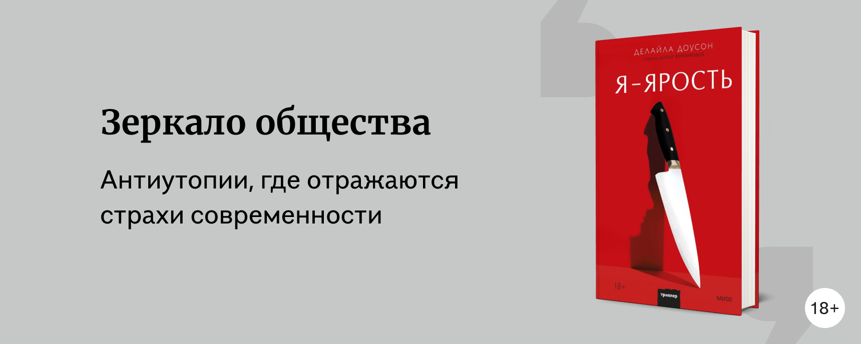 изображение 12 современных антиутопий