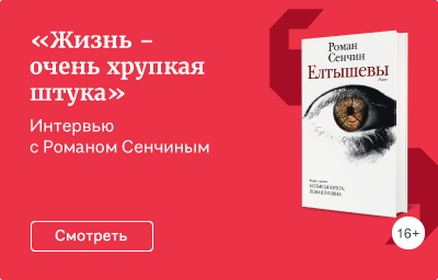 «Жизнь – очень хрупкая штука»