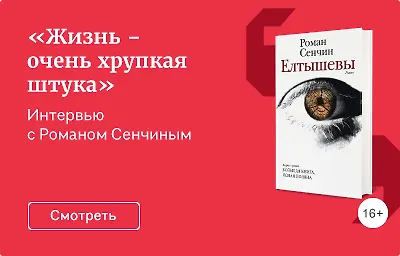 «Жизнь – очень хрупкая штука»