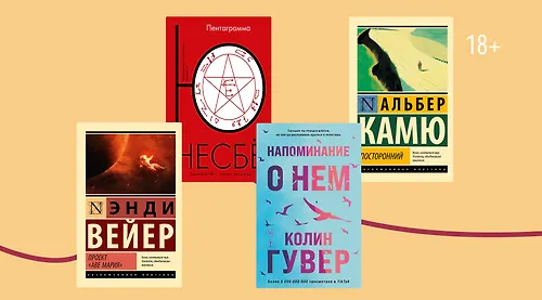 11 главных экранизаций весны 2026