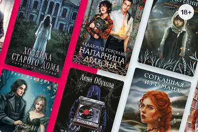 В каком порядке читать книги Лены Обуховой