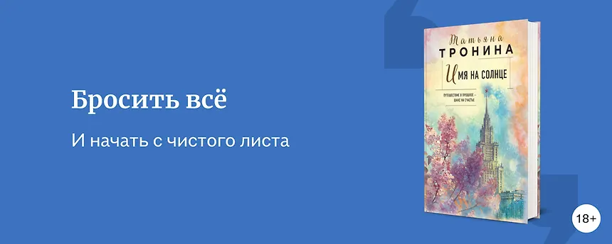 изображение 7 книг, где герои начинают жизнь заново