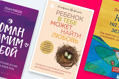 7 книг, чтобы начать год с заботы о себе