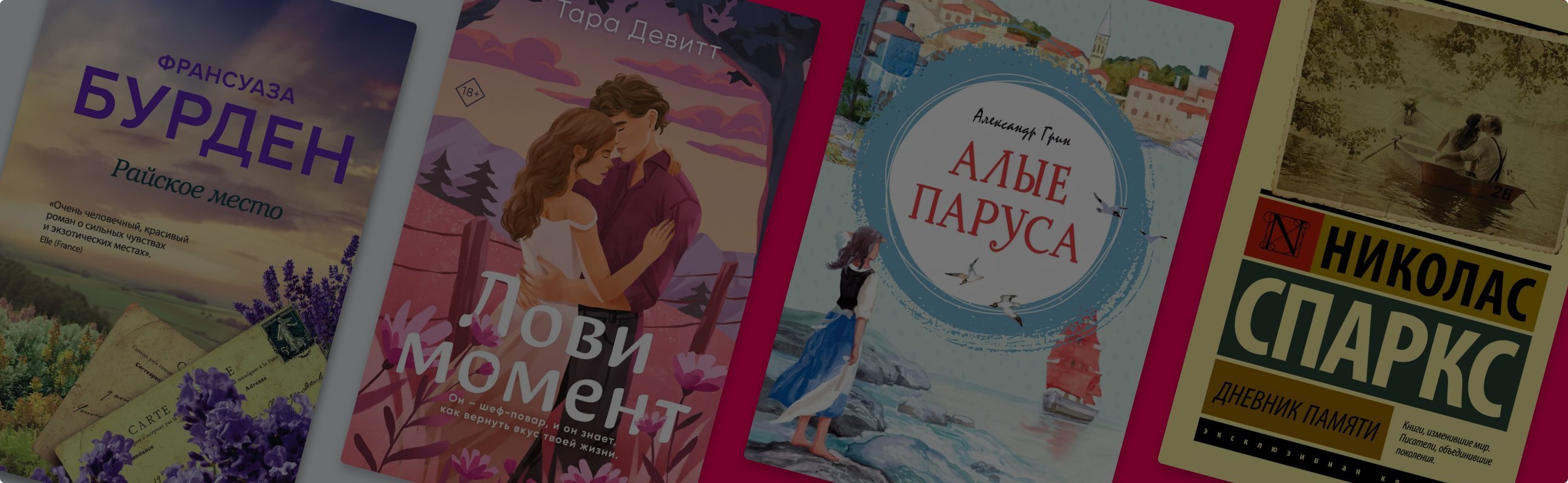 Бабочки в животе: 10 книг о мечтах и невероятной любви