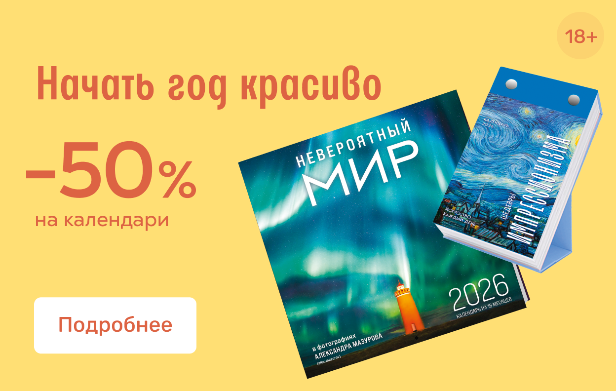 Начать год красиво