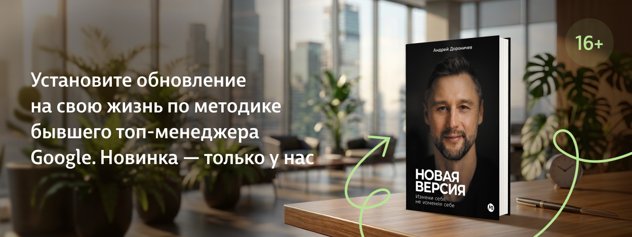 Продукт под названием «Я»