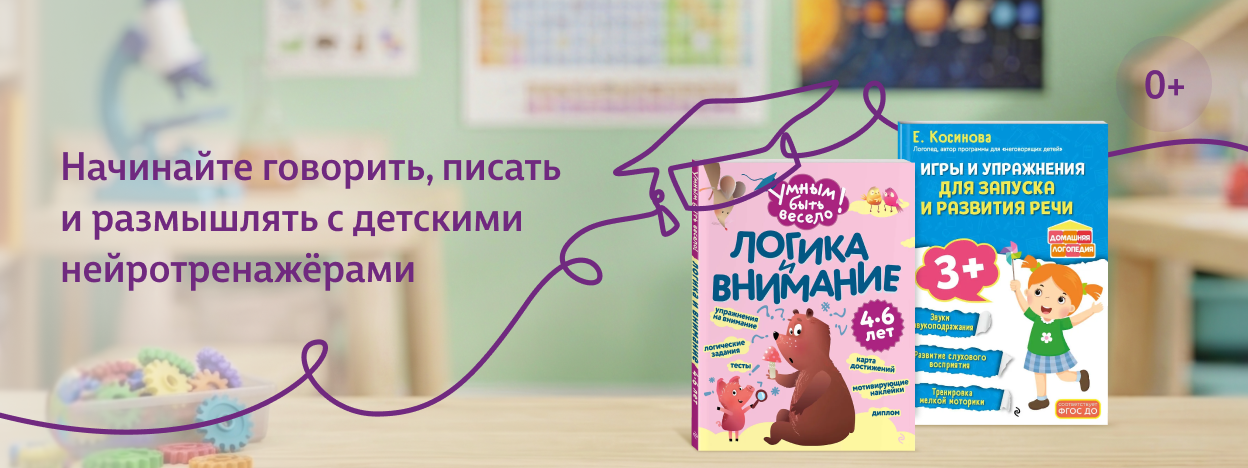 Умнее с каждой книгой