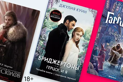 От Уизли до Корлеоне: 8 книг про многодетные семьи