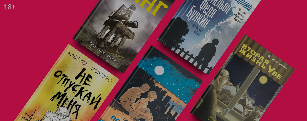 Книги, которые западают в душу