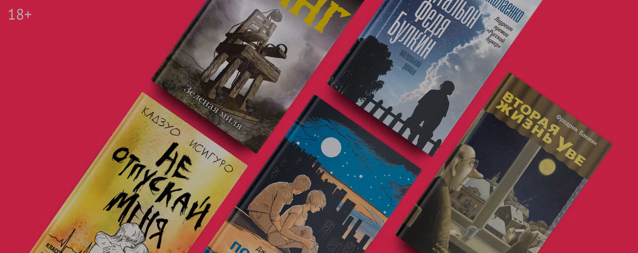Книги, которые западают в душу